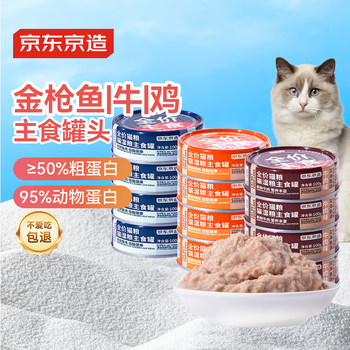 Made in tokyo, mixed cat staple food cans 100g*12 cans, new and old packaging, randomly distributed cat wet food, hydrating mousse