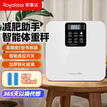 Royalstar weight scale home electronic scale smart body fat scale human scale health scale accurate high-precision durable rechargeable electronic scale student dormitory small human body weight loss weighing scale high-precision induction weight scale battery model dzc03