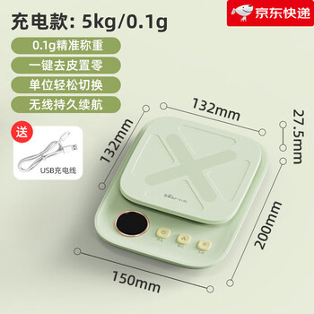 Bear electronic scale home weighing kitchen small electronic scale baked food scale accurate gram mint green rechargeable_ 5kg 0.1g
