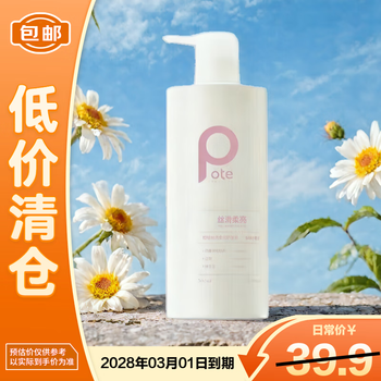Bertie silky smooth and brightening conditioner (liyuan freesia) 500ml on clearance