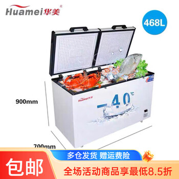 Huamei copper tube minus 40 degrees low temperature refrigeration freezer commercial environmentally friendly large capacity intelligent refrigerated display cabinet single temperature bc/bd-468dw40 copper tube