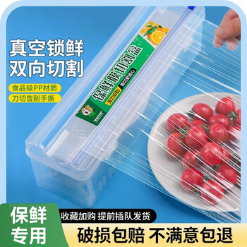 Skingcond cling film cutter household large roll pe food-specific food-grade sliding knife refrigerator kitchen seal cutting box + 150 meters of film 33.5*9*10.5cm