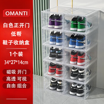 Omanti low-top shoe box storage box magnetic transparent shoe cabinet thickened folding indoor dust-proof home door shoe rack artifact magnetic front door 1 white low-top shoe box