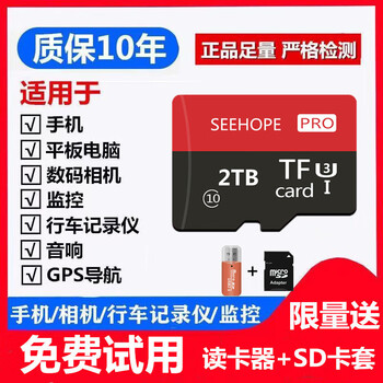See hope high-speed memory card 512gb large capacity micro sd card camera tablet driving recorder monitoring tf card 2tb high-speed universal + card reader + sd card holder