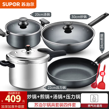 Supor non-stick pan, wok, complete set of kitchen utensils and pots, gas induction cooker, frying pan, soup pot, steamer, stir-fry + frying + soup + pressure cooker 4-piece set