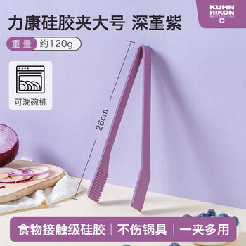 Silicone tongs, steak tongs, kitchen tongs, barbecue tongs, barbecue tongs, food tongs, anti-scalding household, violet large size