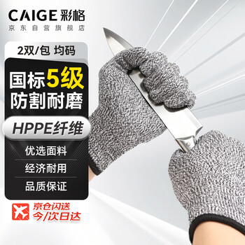 Color grid anti-cut gloves, labor protection level 5 anti-knife cutting and stabbing stainless steel wire work protection wear-resistant iron labor protection gloves 2 pairs/pack gray