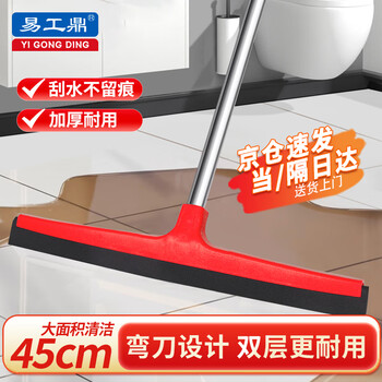 Yigongding wiper mop floor scraper floor collodion wiper cleaning mop commercial hotel bathroom mop and wiper red 45cm