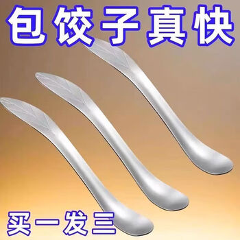 Shantou lincun dumpling making stainless steel stuffing spoon wontons and dumplings tools household fruit digging spoon dumplings stainless steel stuffing spoon wontons
