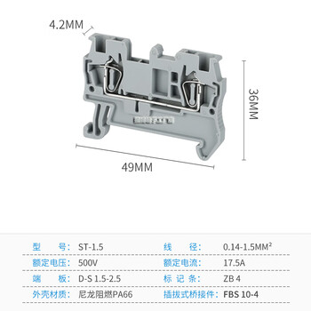 Rail-type st2.5 terminal block 4/6/10/16 square copper guide spring-type double-layer terminal block pe st1.5 (100 pieces/box)
