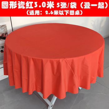 Oimg hotel disposable tablecloth size 3 meters to 1 meter thick waterproof porcelain white tablecloth round porcelain red 3.0 meter round 5 sheets (stacked together)