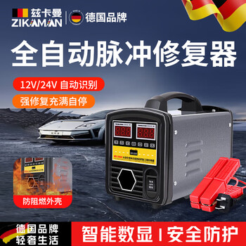 Zikaman german car battery charger 12v24v fully intelligent pure copper repair all-in-one machine portable outdoor power bank top flagship model wx-200a1
