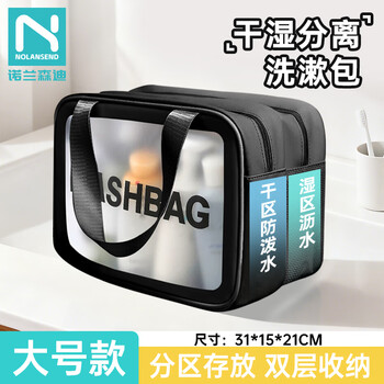 Nolan sendi travel toiletry bag swimming bag dry and wet separation beach bag cosmetic bag storage bag n560 large size