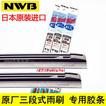 Nwb is suitable for toyota corolla ralink lu rongfang camry asia dragon highlander original wiper strips 8 camry 18--23 models 26+20 nwb hardcover strips 1 pair