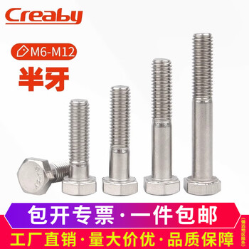 Creaby stainless steel 304 half-thread external hexagonal screws, bolts, screws, extension screws, accessories, fasteners, m8x180 (1 piece)