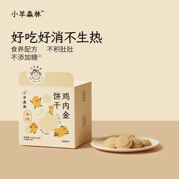 Lamb's forest chicken nuggets biscuits, children's finger biscuits in small bags, traditional pastry snacks, leisure and spleen favorites, chicken nuggets biscuits, 1 box