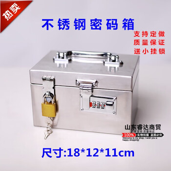 Stainless steel money box customized password can store moisture-proof portable password anti-fall storage box money box with 18*12*11cm password + single hanging