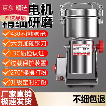Kshk high-quality material grinder grinder panax notoginseng grinder household grain grinder commercial grinder 1000 grams (430 stainless steel powder bin) high configuration +