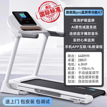 You mei u2 treadmill household model small indoor foldable multi-functional ultra-quiet climbing machine a7 fat burning version independent suspension shock absorption hydraulic folding