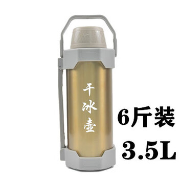 Sailoto dry ice bucket insulation special large large capacity dry ice insulation bucket commercial delivery dry ice special food gold 6 catties barrel + dry ice automatic pressure release delivery ice clamp