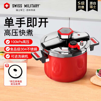 Swiss military pressure cooker household 3-4 people stainless steel thickened pressure cooker explosion-proof quick cooking micro pressure cooker gas induction cooker 22cm