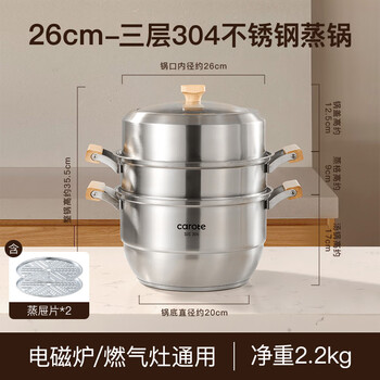 Japan imported high-quality steamer household 304 stainless steel steamer for steaming fish and steamed buns three-layer thickened induction cooker gas-three-layer large-capacity steamer comes with steaming cloth*2 26cm steaming and cooking all in one