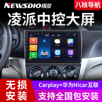 Newo is suitable for 13 models of 15 years and 16 honda lingpai 19 feng fang rui navigation central control display large screen reversing image host wifi version (1+32g) with dsp sound effect (self-installation) standard host (ips screen 1280x720)