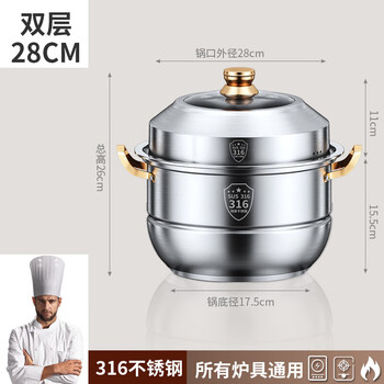 Stainless steel thickened household steamer three-layer multi-layer steaming induction cooker gas universal stew large capacity upgraded 304 steaming slices 316 gold ear two layers 28cm