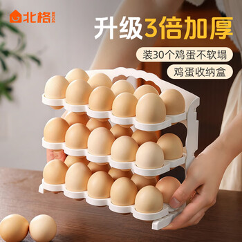 Beige egg refrigerator storage box. the egg storage box can hold 30 egg boxes, egg trays, 24 egg trays, foldable and reversible egg boxes.