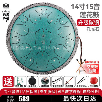 Luru hurlu ethereal drum 14 inches 15 tones titanium steel huashu lotus carbon steel adult beginner ethnic professional musical instrument upgraded carbon steel 14 inches 15 tones/d key malachite