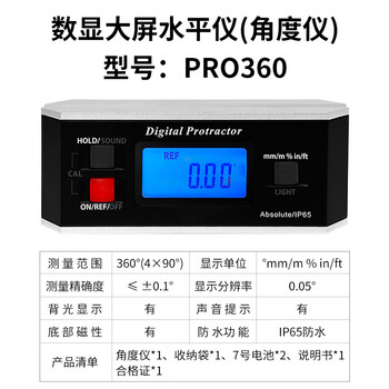 He jiagong high-precision electronic digital display level, waterproof digital display angle meter, digital display inclinometer level ruler pro360 large screen angle meter (magnetic ip65 waterproof)