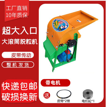 Yusenyi small household corn threshing machine, fully automatic corn peeling and threshing machine, new electric corn peeling machine, 50 widened vertical threshing machine (high power motor)