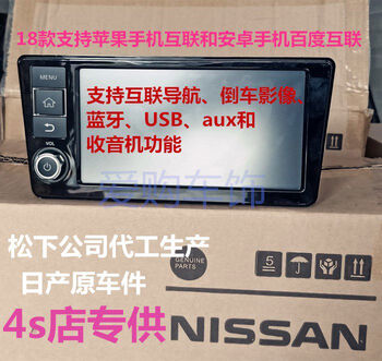 Suitable for sylphy's large screen, the sound of nature, qijun, and the dazzling vios, replacing the original navigation cd, radio, central control screen, and audio. suitable for sylphy's original car, large screen, sounds of nature, qijun, and dazzling, visto, replacing the original factory navigation cd and radio.