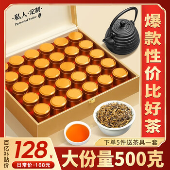 Fumingyuan wuyi jinjunmei black tea special grade 2025 new tea spring tea 30 small cans 500g tea gift box new year gift box