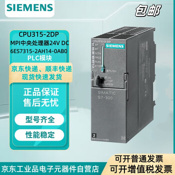 Siemens s7-300 cpu 315-2dp module 6es7315-2ah14-0ab0