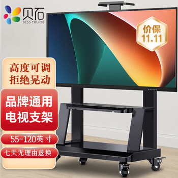 Beishi mobile tv stand 32-110 inches movable tv stand all-in-one cart stand video conferencing teaching floor stand upgraded 55-120 inches bearing 300kg + tray