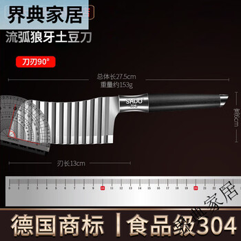 German 304 stainless steel wolf tooth potato knife corrugated knife household potato slices flower knife cutting vegetable artifact liu arc 304 wolf tooth wave