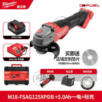 Miwvoqi mervoqi miwvoqi 2887-20 brushless lithium battery 5-inch speed stop angle grinder m18 fsag125x 2887-20 5.0ah one battery standard charge