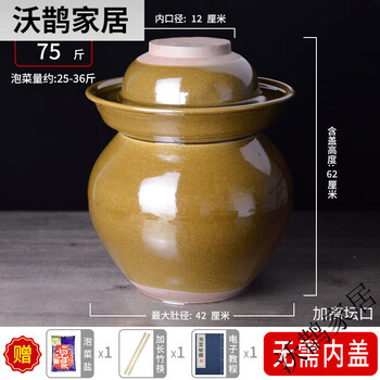 Pupan pickle jar household earthenware sichuan ceramic thickened small commercial pickle sauerkraut large capacity sealed pickle jar 75 catties water capacity high jar mouth without inner lid
