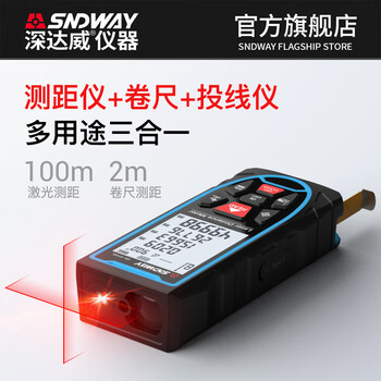 Shendawei three-in-one laser range finder cross horizontal line high-precision handheld electronic ruler infrared measuring instrument 70-meter laser range finder