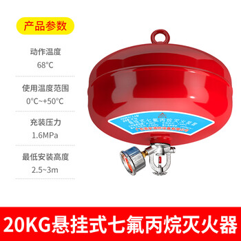Heptafluoropropane fire extinguisher hanging clean gas fire extinguishing device cabinet type portable trolley pharmacy room system hanging 20kg (national standard anti-counterfeiting)