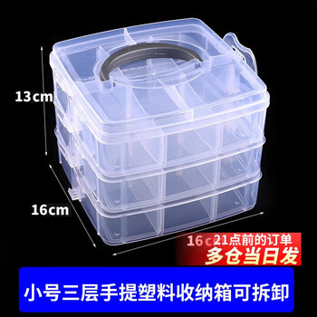 Component box transparent plastic box screws small storage box hardware storage box tools electronic parts box with lid small three-layer portable plastic storage box removable