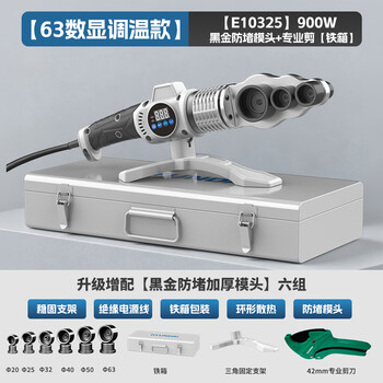 Hyundai hot melt machine ppr water pipe household pe hot melt machine splicer hydropower engineering butt welding machine e10325-63 digital display temperature adjustment anti-blocking die head * 6 + professional scissors + iron box
