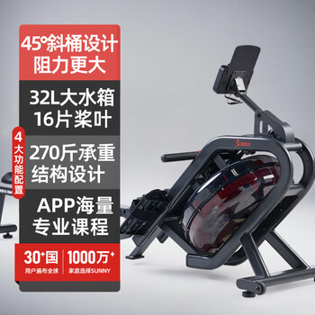 Sunny american sunny water resistance rowing machine home fitness indoor rowing machine fat burning inclined barrel large resistance performance upgraded version/deep black/self-installed/45k