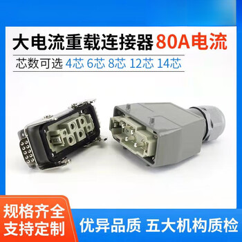 Medium red rectangular high current 80a plug hdc-hk-004 core 6 pin 12 aviation socket 14 connector heavy load connector male socket