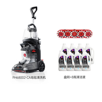 Hoover carpet and fabric professional cleaning machine home commercial hotel billiard room cleaning and suction all-in-one host + 8 bottles of cleaning fluid + disc brush