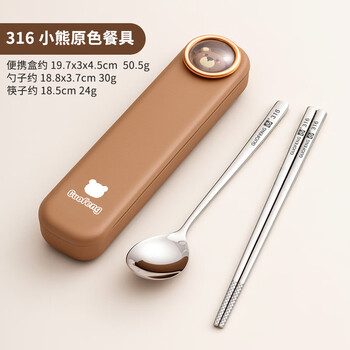 Guofeng 316 stainless steel chopsticks and spoon set cutlery box student portable tableware set for one person cutlery storage box 316 original color spoon and chopsticks + bear box