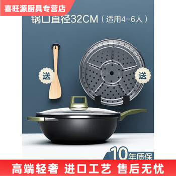 Mppmck japan imported quality pot german sapphire non-stick pot household wok induction cooker gas stove gas 32cm wok german imported medical stone non-stick pot super wear-resistant free delivery
