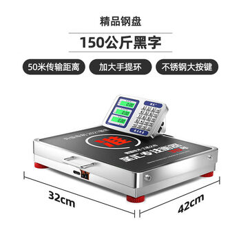 Shenghui wireless separate electronic scale commercial 300kg portable high-precision weighing 600kg electronic scale steel plate 150kg black characters 32x42cm