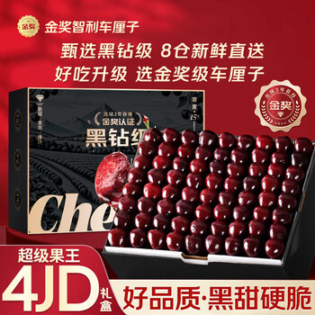 Uncle sam gold award cherry jd express - next day delivery to many places 2.5kg imported cherry new year fruit gift box 3kg (net weight) value pack - 80% choice enjoyable gift box black diamond level big mac 3j 30-32mm recommended*